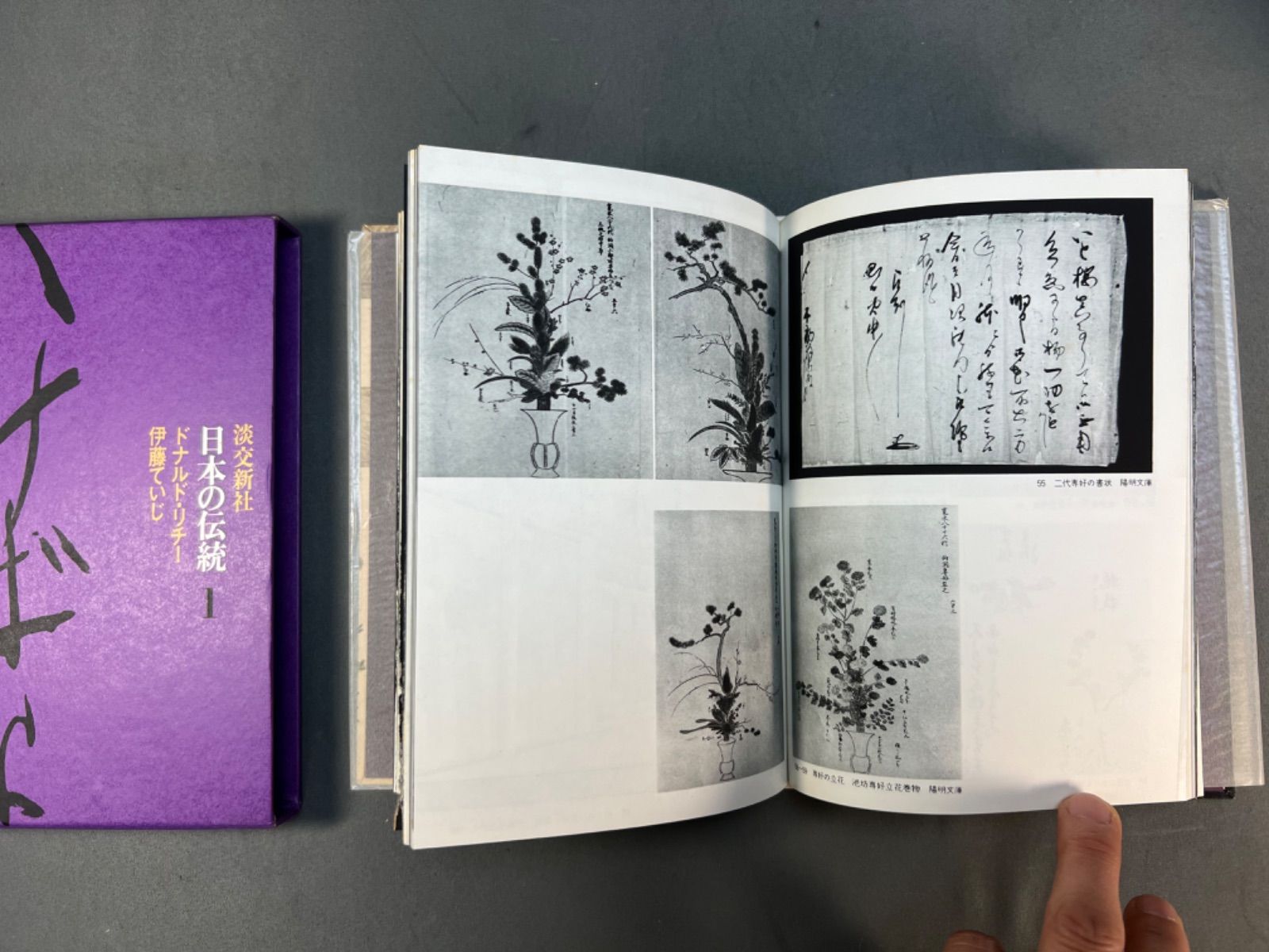 日本の伝統　全8巻セット　淡交新社　昭和42年-2