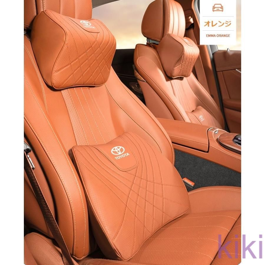 トヨタ TOYOTAオレンジネックパッド 腰クッション 車用 背もたれクッション ネックピロー ヘッドレスト ナッパレザー 低反発 背当て 通気性