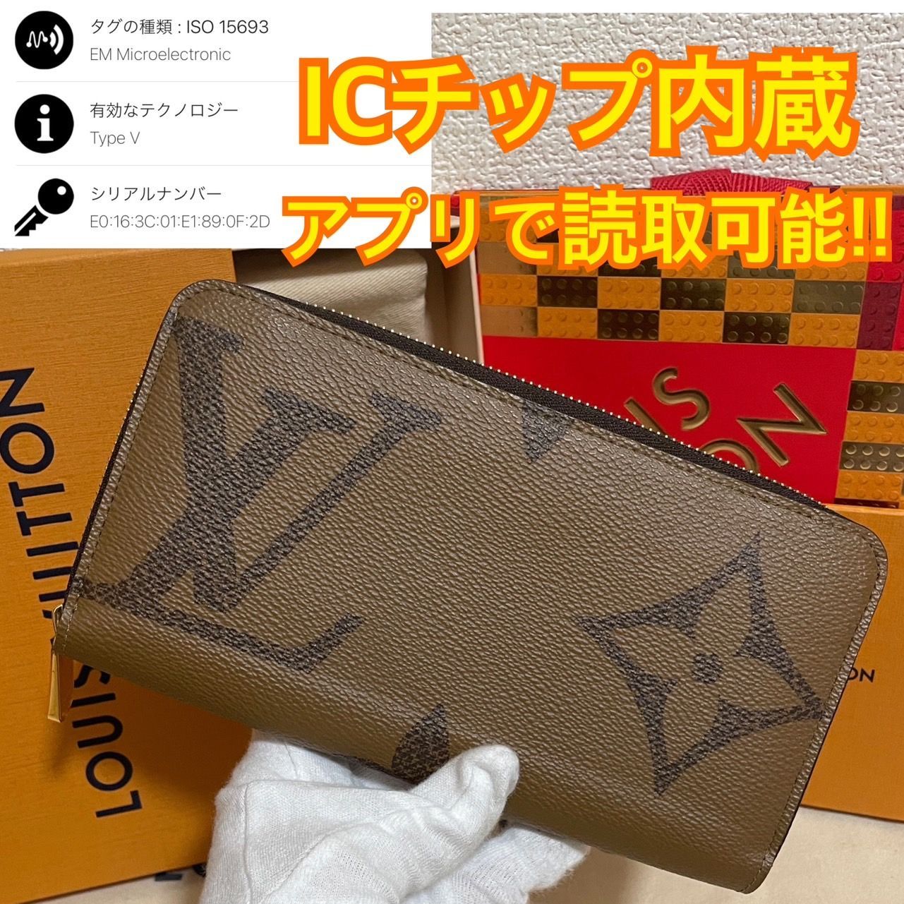 【未使用級】ルイヴィトン ジャイアントリバース ジッピーウォレットIC搭載 LOUIS VUITTON 【値下げ交渉可】ルイヴィトン モノグラム