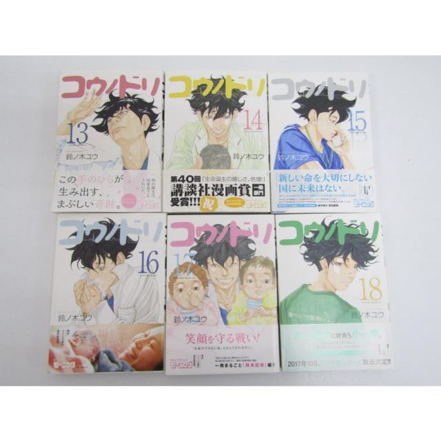 コウノドリ 全巻セット (1-32巻) コウノドリ 1~32巻 全巻 新型コロナ