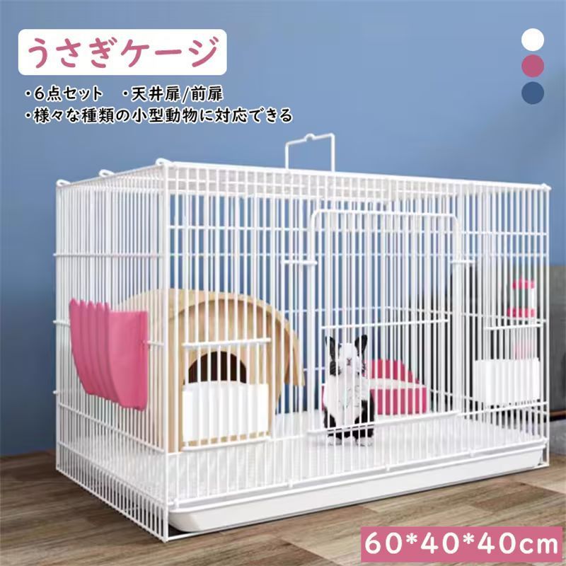 兎 ケージ 折畳み 屋根付き モルモット ケージ 透明 大型 引き出しトイレ付き うさぎ ケージ おしゃれ 網 かじり防止 休憩所 休憩所 組立簡単 掃除簡単 小動物