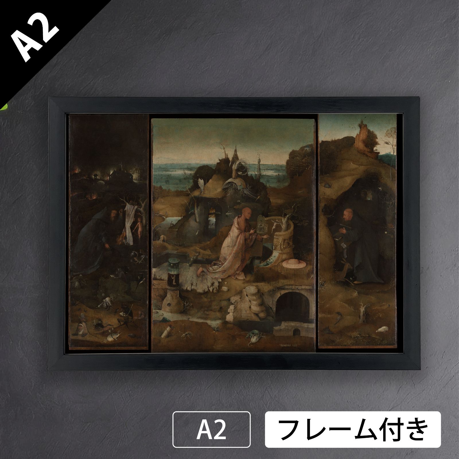 ヒエロニムス ボス Hieronymus Bosch 隠者聖人三連祭壇画 アートポスターA2 マット紙 フレーム付 IN