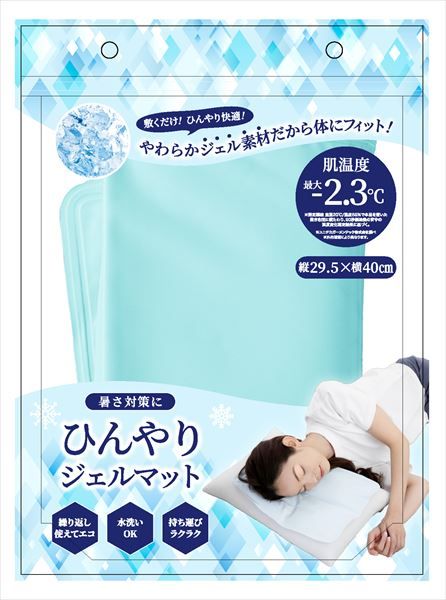 まとめ買い-20点セット ひんやりジェルマット ミント 衛生用品