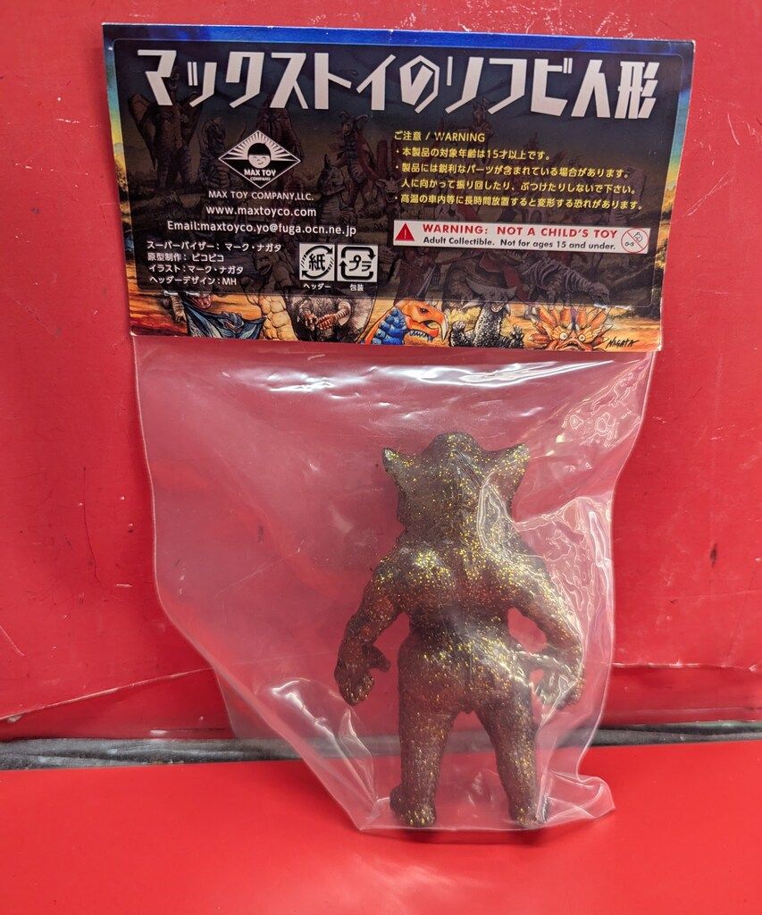 マックストイ ミニソフビ怪獣倉庫シリーズ メフィラス星人 ゴールドラメ クリア マックストイ ミニソフビ怪獣倉庫シリーズ メフィラス星人