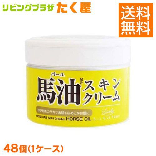 ロッシモイストエイド 馬油スキンクリーム 220g × 48個 セット 1ケース まとめ買い コスメテックスローランド コスメティックローランド