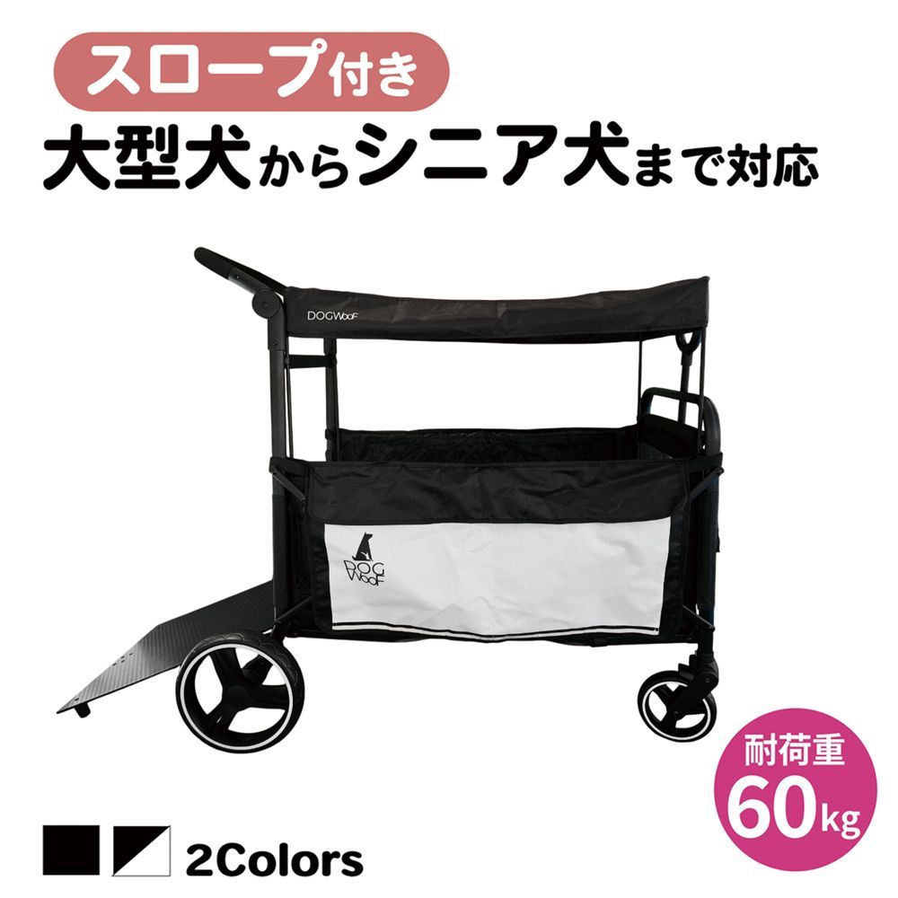 DOGWooF スロープ付きペットカート 屋根付き 大型犬対応 耐荷重 DOGWooF スロープ付きペットカート 屋根付き 大型犬対応 耐荷重