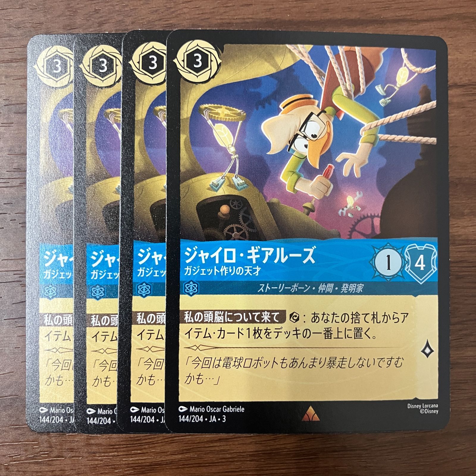 Amazon.co.jp: ディズニー・ロルカナ・TCG 日本語版 構築済み