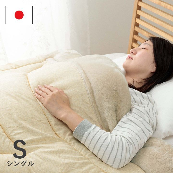 掛け布団 寝具 アクリル毛布 140×200ｃｍ シングル