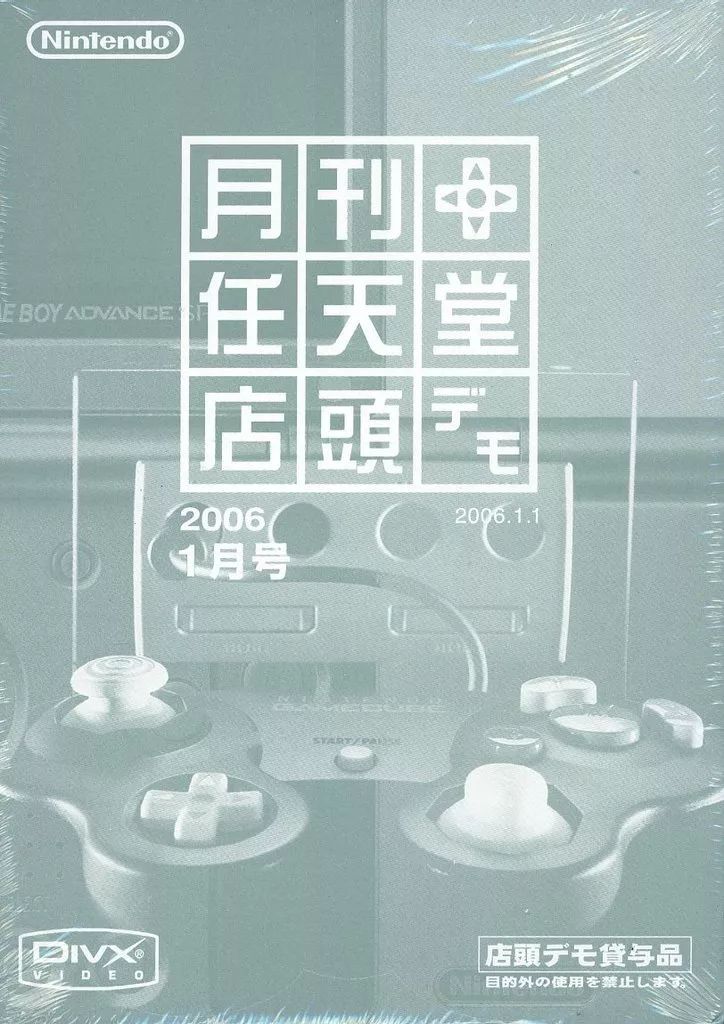 中古】 月刊よしもと本物流: 2006.2月号: 赤版 / [DVD]【メール