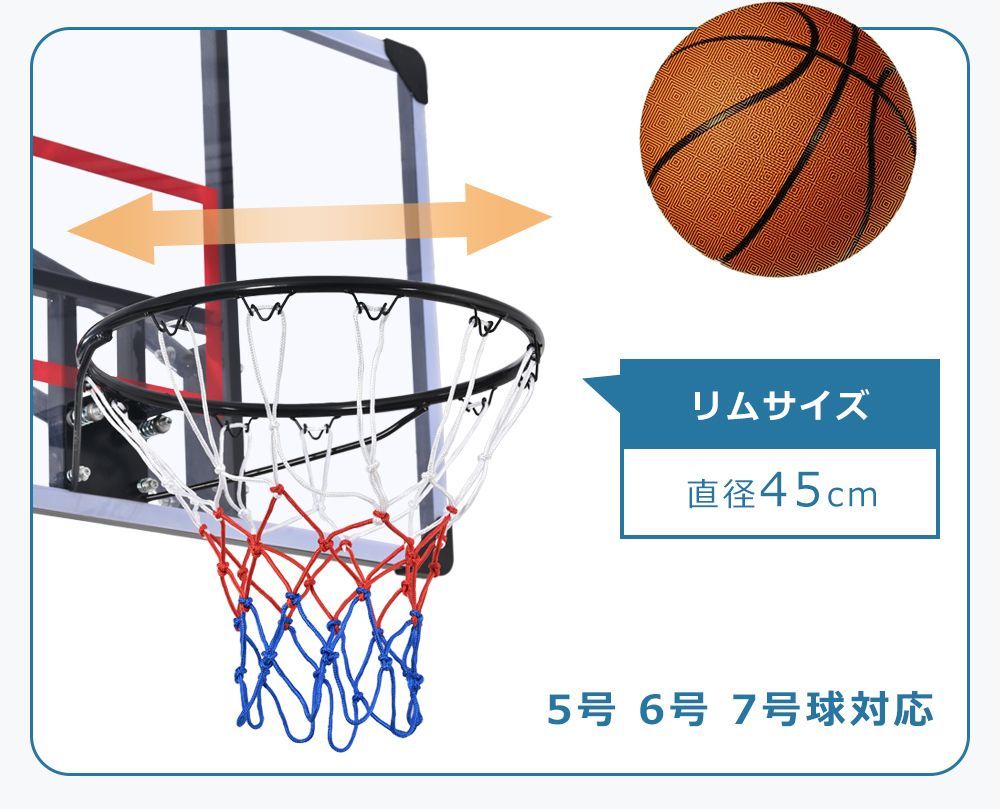 バスケットゴール