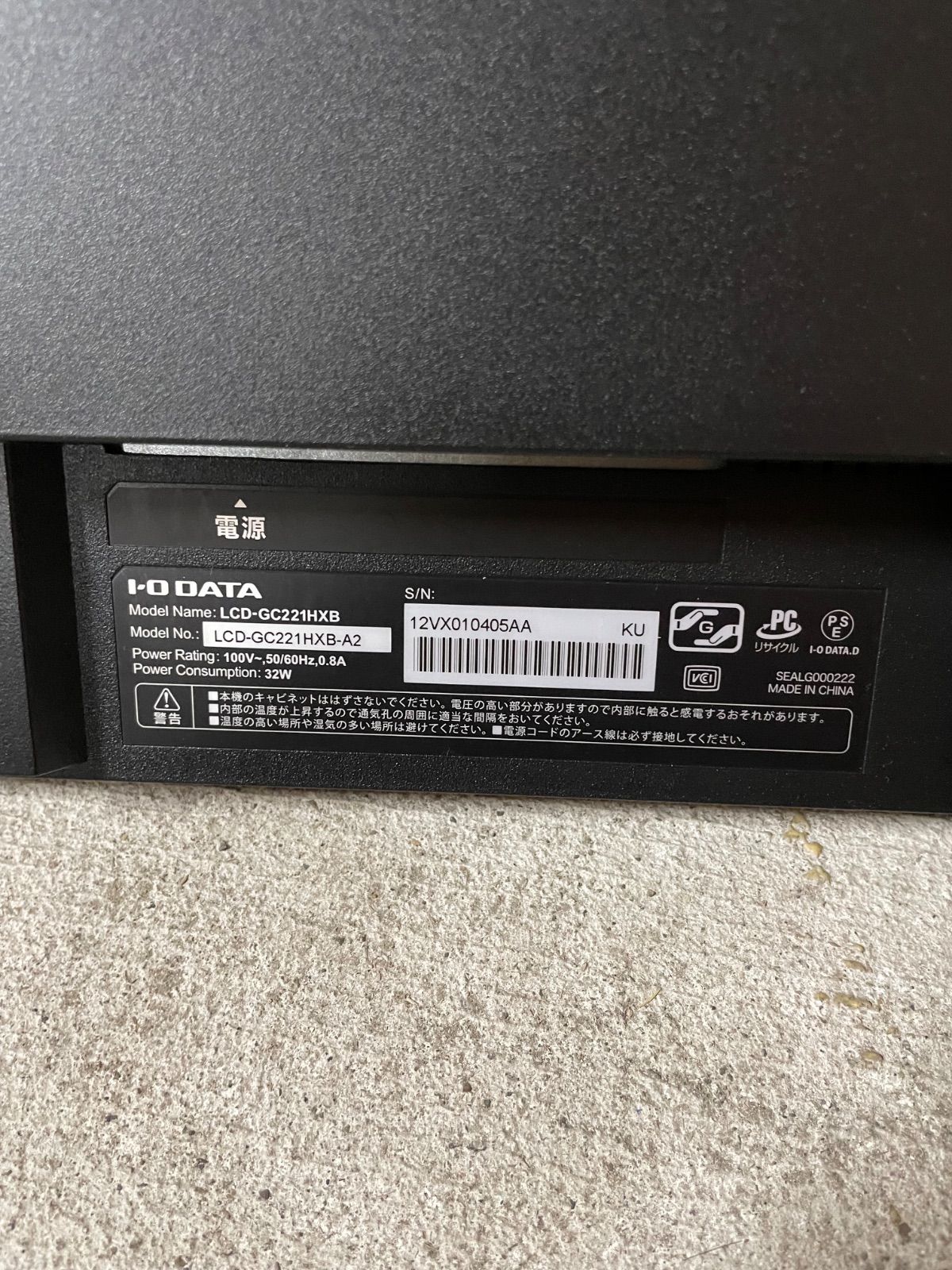 LCD-GC221HXB | 144Hz対応＆PS4®用21.5型ゲーミングモニター