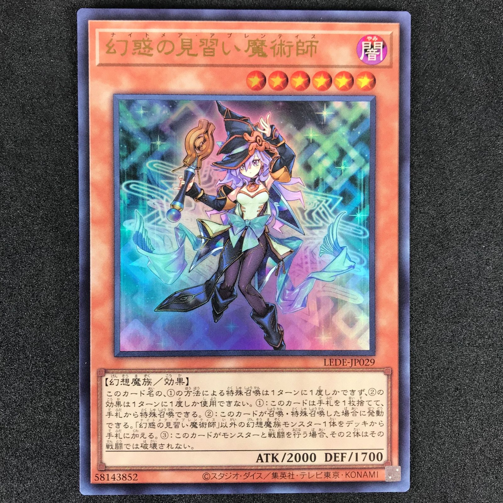 遊戯王デュエルモンスターズ LEDE/JP029 幻惑の見習い魔術師