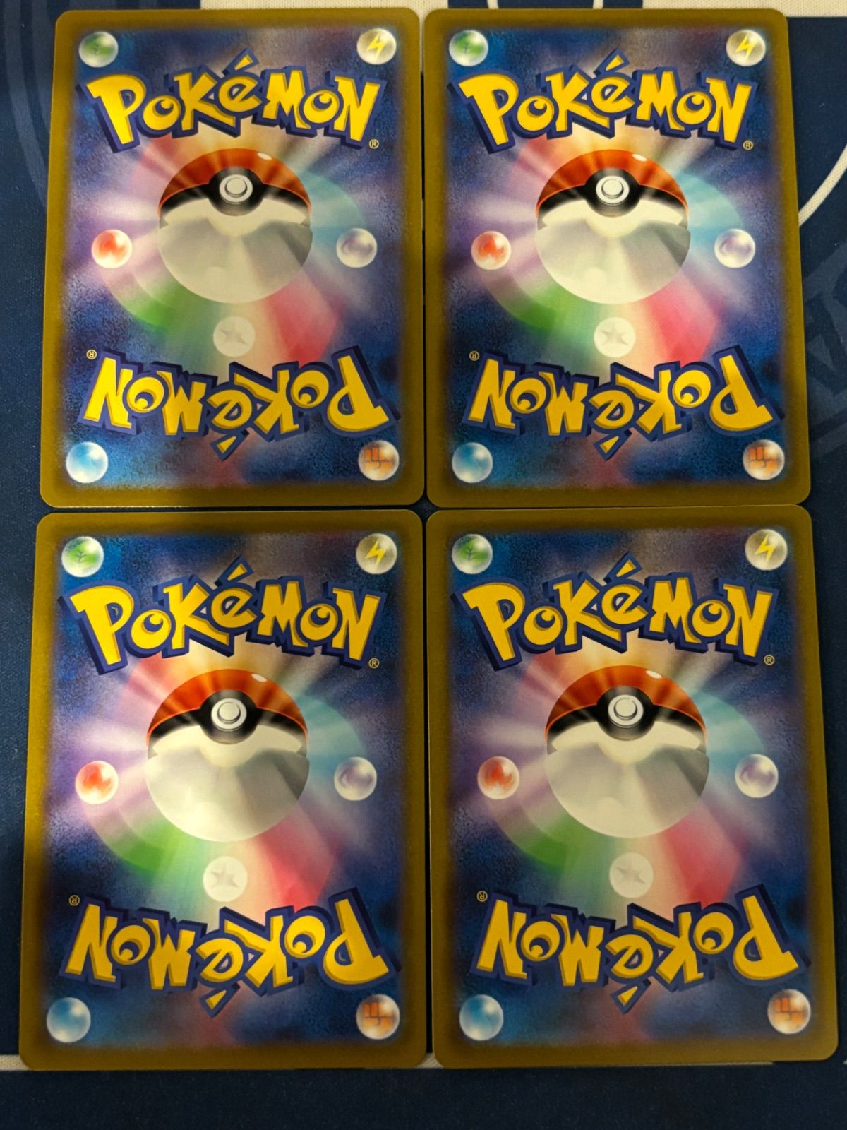 基本炎エネルギー UR 4枚セット - メルカリ