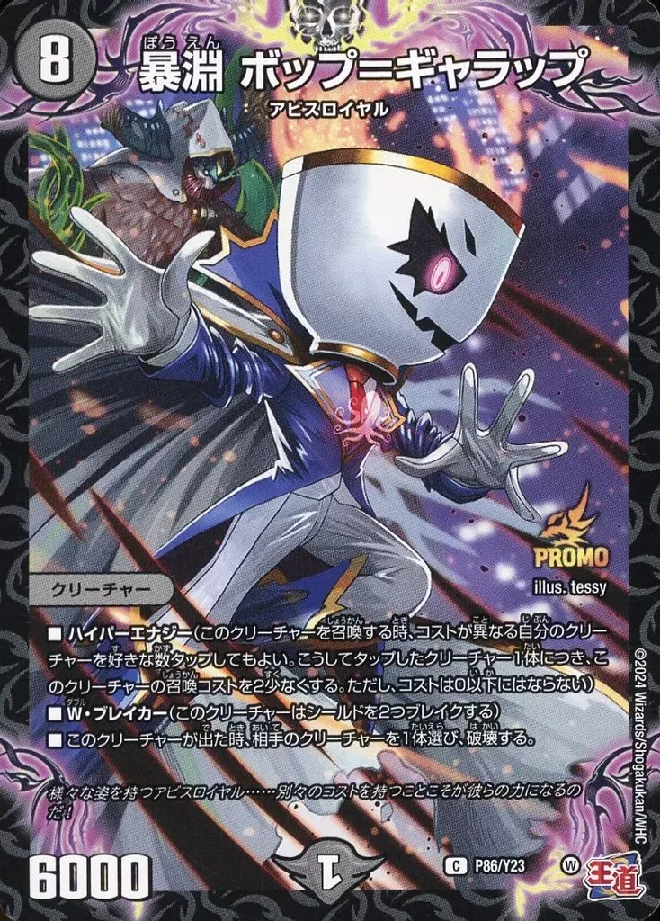 2025年最新】バロム1 ボップの人気アイテム - メルカリ