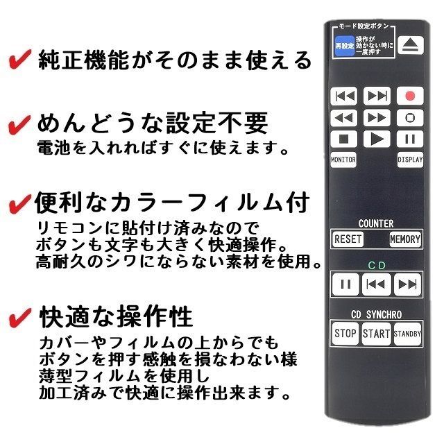 代替リモコン33】防水カバー付 SONY RM-J703 互換 - メルカリ