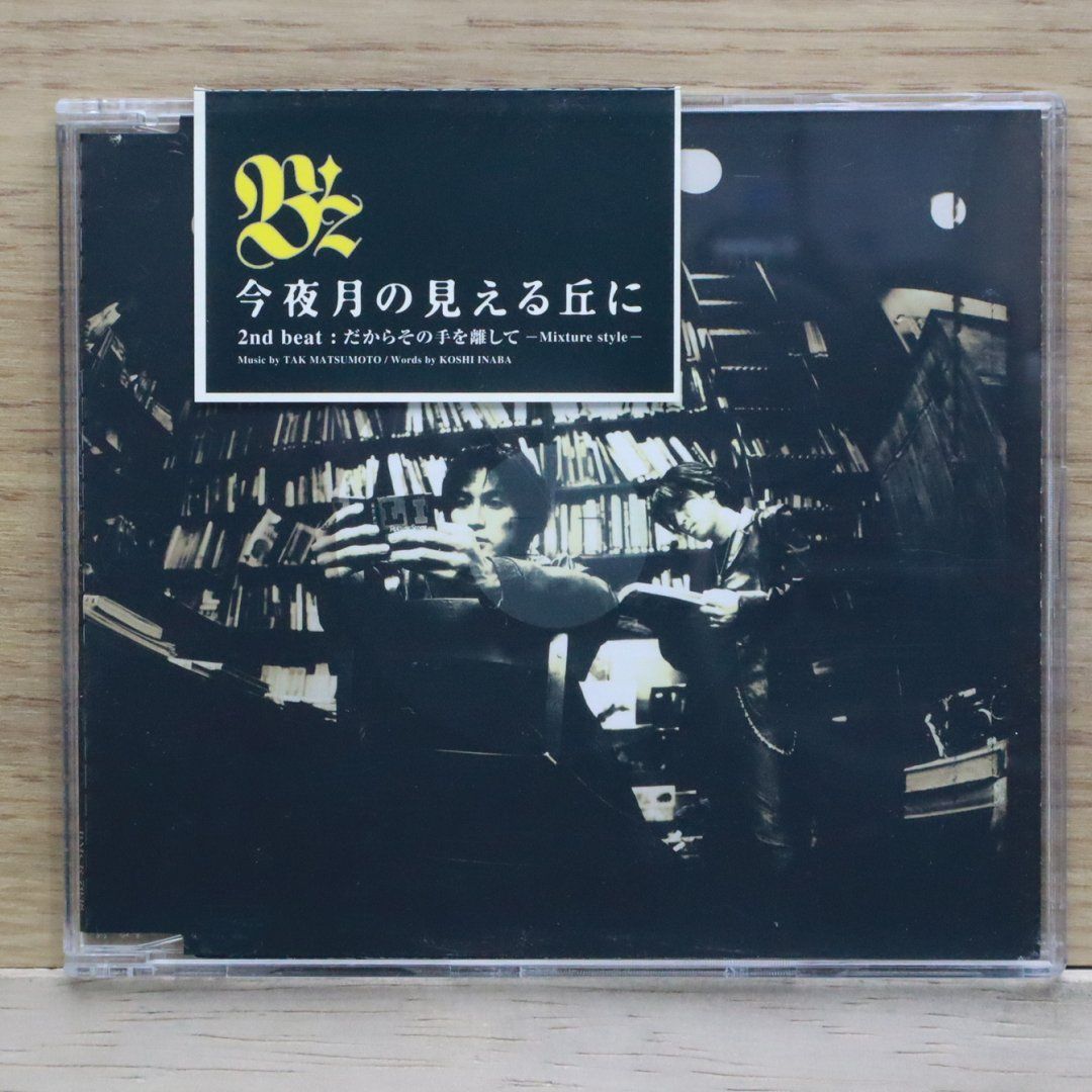 国内盤CD☆ビーズ/B'z□ 今夜月の見える丘に 【BMCR7038/4938068101185