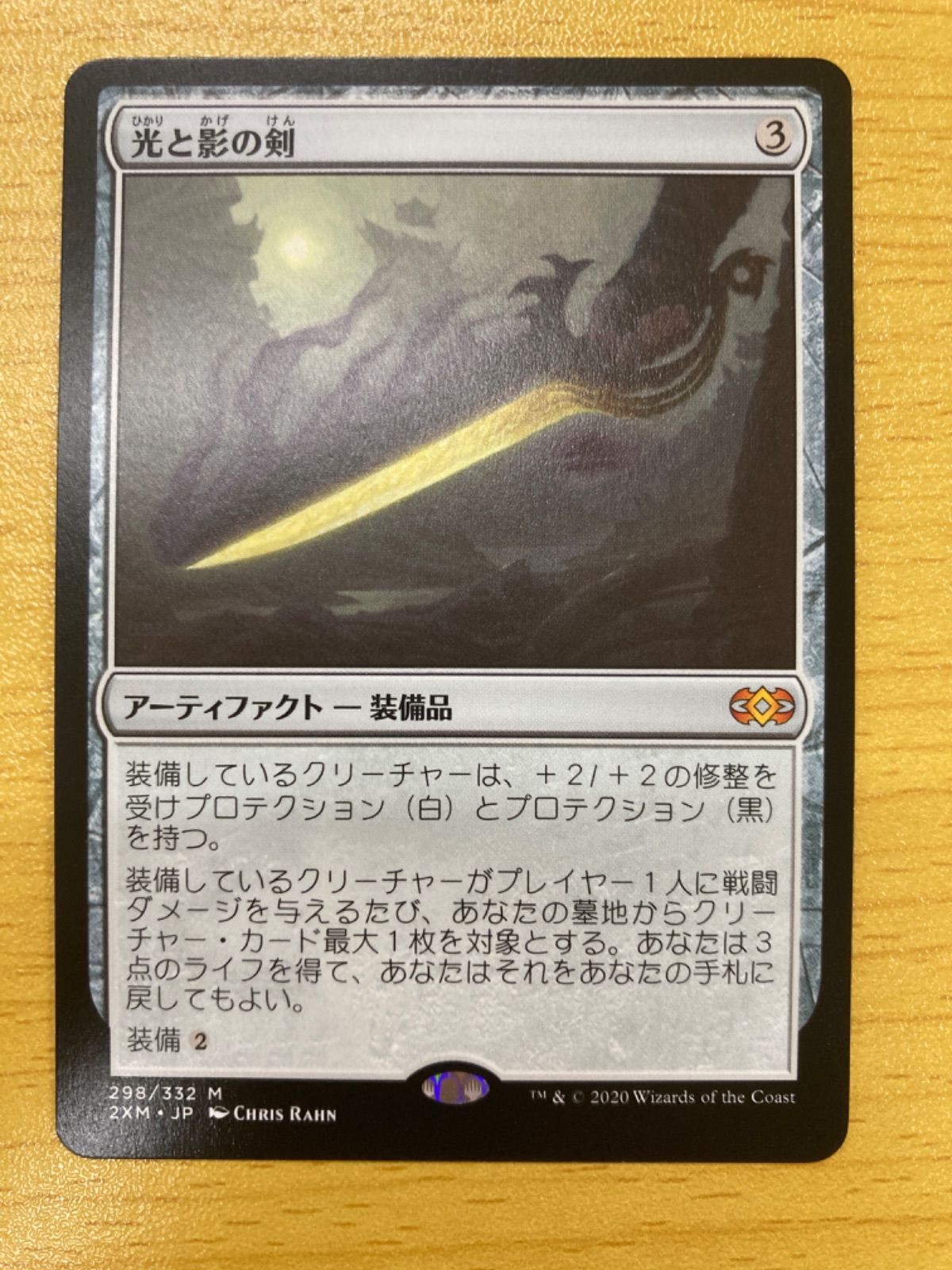 MTG 光と影の剣 Foil 部分光沢 PSA9-