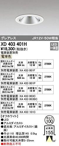 5営業日で発送 ODELIC オーデリック LEDダウンライトXD403401H