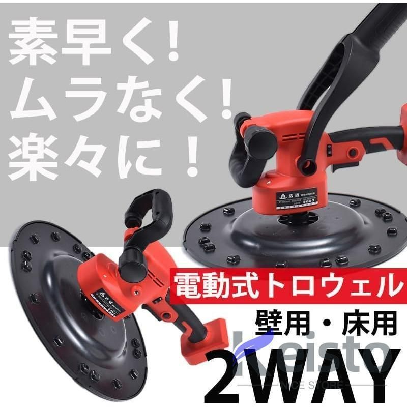 ウォールサンダ 電動乾式壁サンダー