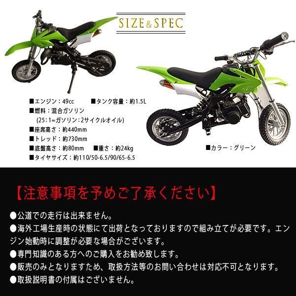 ポケバイ 49cc モトクロス エンジン ポケットバイク 本体 ２ストエンジン ブレーキ ミニ バイク 原付 車体 乗用 乗れる 乗用玩具 コンパクト  緑 グリーン - メルカリ