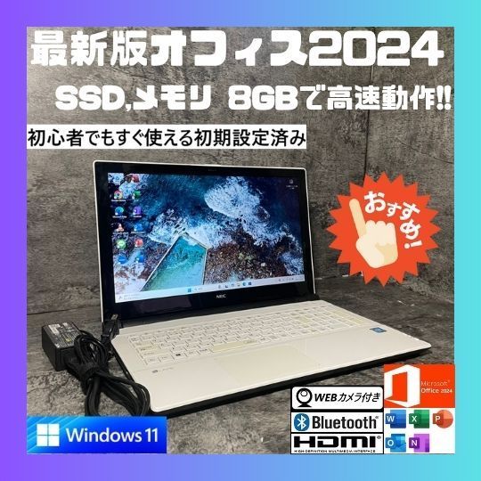 美品】NEC Windows11 Office2024 SSD搭載 - メルカリ