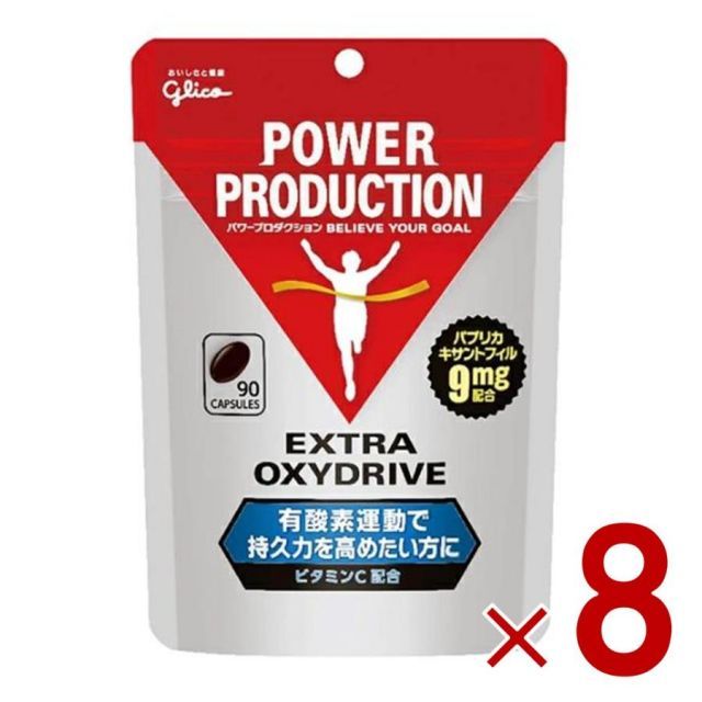 90粒 8個