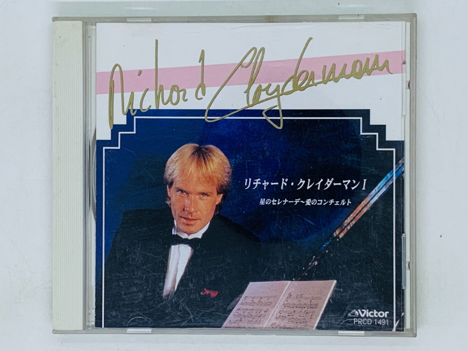 CD リチャード・クレイダーマンI / 星のセレナーデ 愛のコンチェルト 
