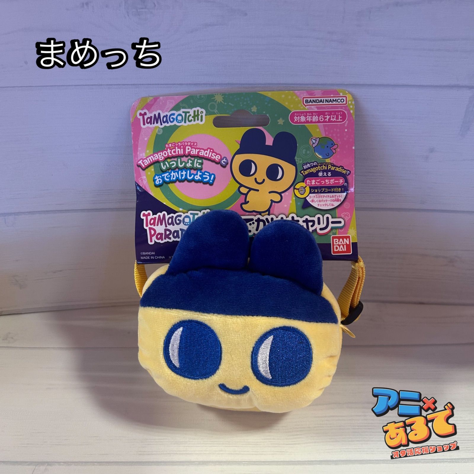 たまごっちパラダイス本体 おでかけキャリーセット 新品未使用未開封 送料込み たまごっちパラダイス本体 おでかけキャリーセット 新品未使用未