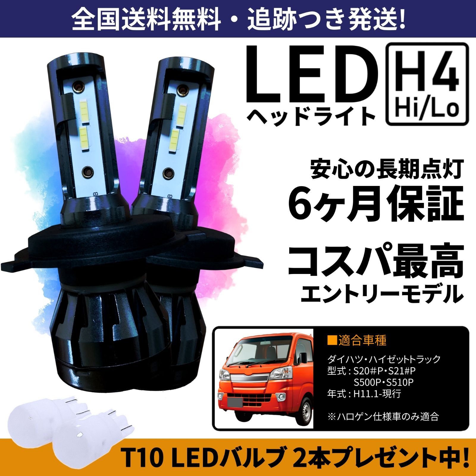 ダイハツ ハイゼットトラック 左LEDヘッドライト - ライト