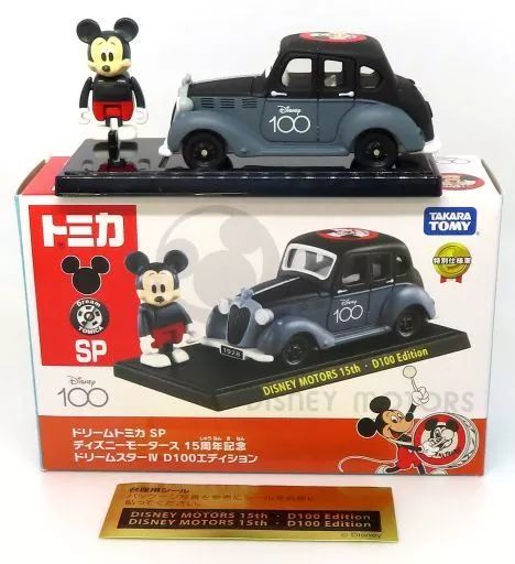 中古】ミニカー ディズニーモータース15周年記念 ドリームスター