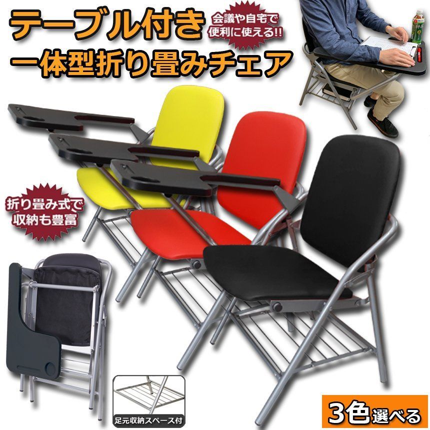 折りたたみ椅子 テーブル 付き 完成品 人工皮革 PU製 スポンジクッション付き 折りたたみチェア メモ台付き 会議 パイプ椅子 パイプイス