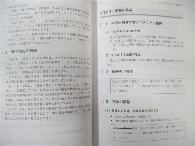 アガルート AGAROOT 行政書士試験 記述過去問集 平成25〜令和4年度 2023年合格目標 状態良品 010s4D アガルート AGAROOT 行政書士試験 記述過去問集 平成25〜令和4