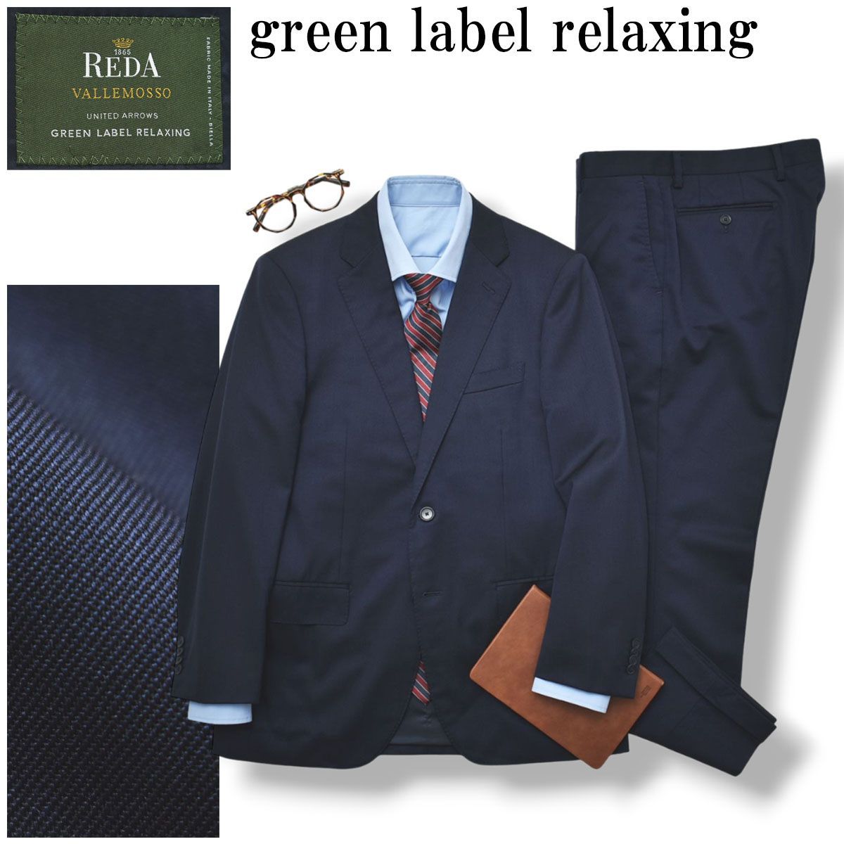 美品 グリーンレーベルリラクシング REDA レダ セットアップ 黒 M相当