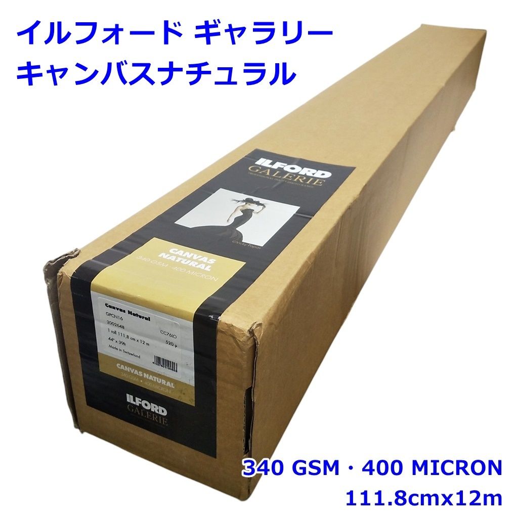 イルフォード ギャラリー キャンバスナチュラル 340 GSM 400 MICRON 111.8cmx12m 写真 印刷用紙 ロール紙 CANVAS NATURAL ILFORD R2502-019