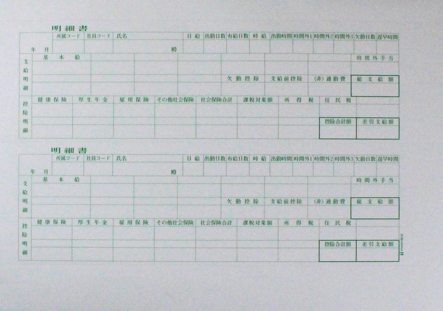 在庫処分】ヒサゴ 給与明細書A4ヨコ2枚複写(250セット入) 6615 - メルカリ