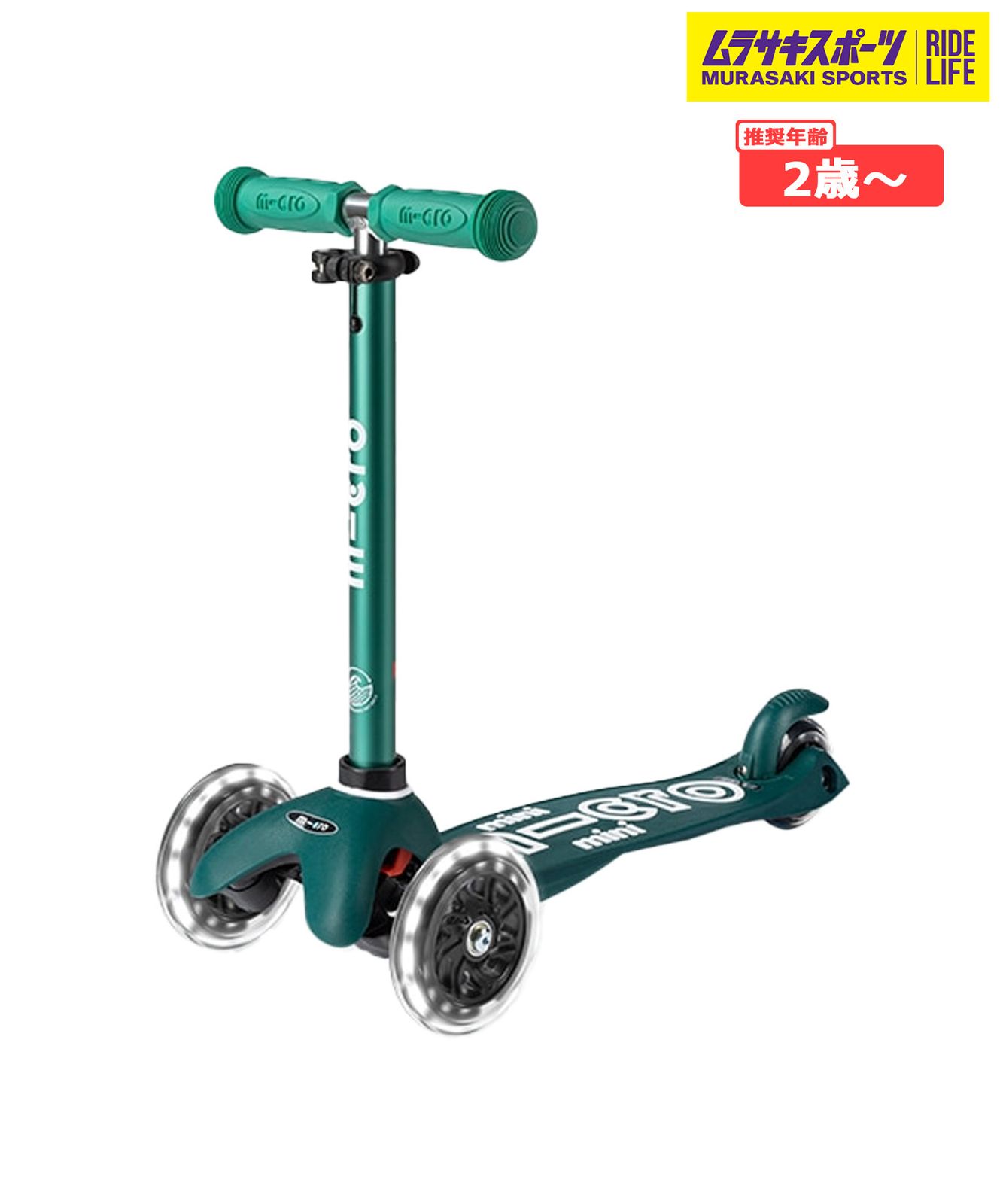 マイクロスクーター キックボード Micro Mini2go マイクロスクーター キックボード Micro Mini2go