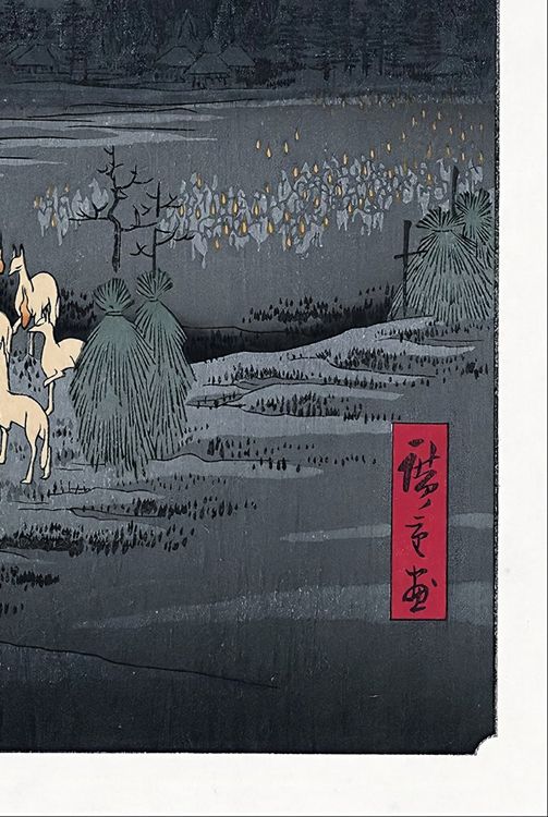 歌川広重 王子装束ゑの木大晦日の狐火 小サイズ 複製 ポスター 浮世絵
