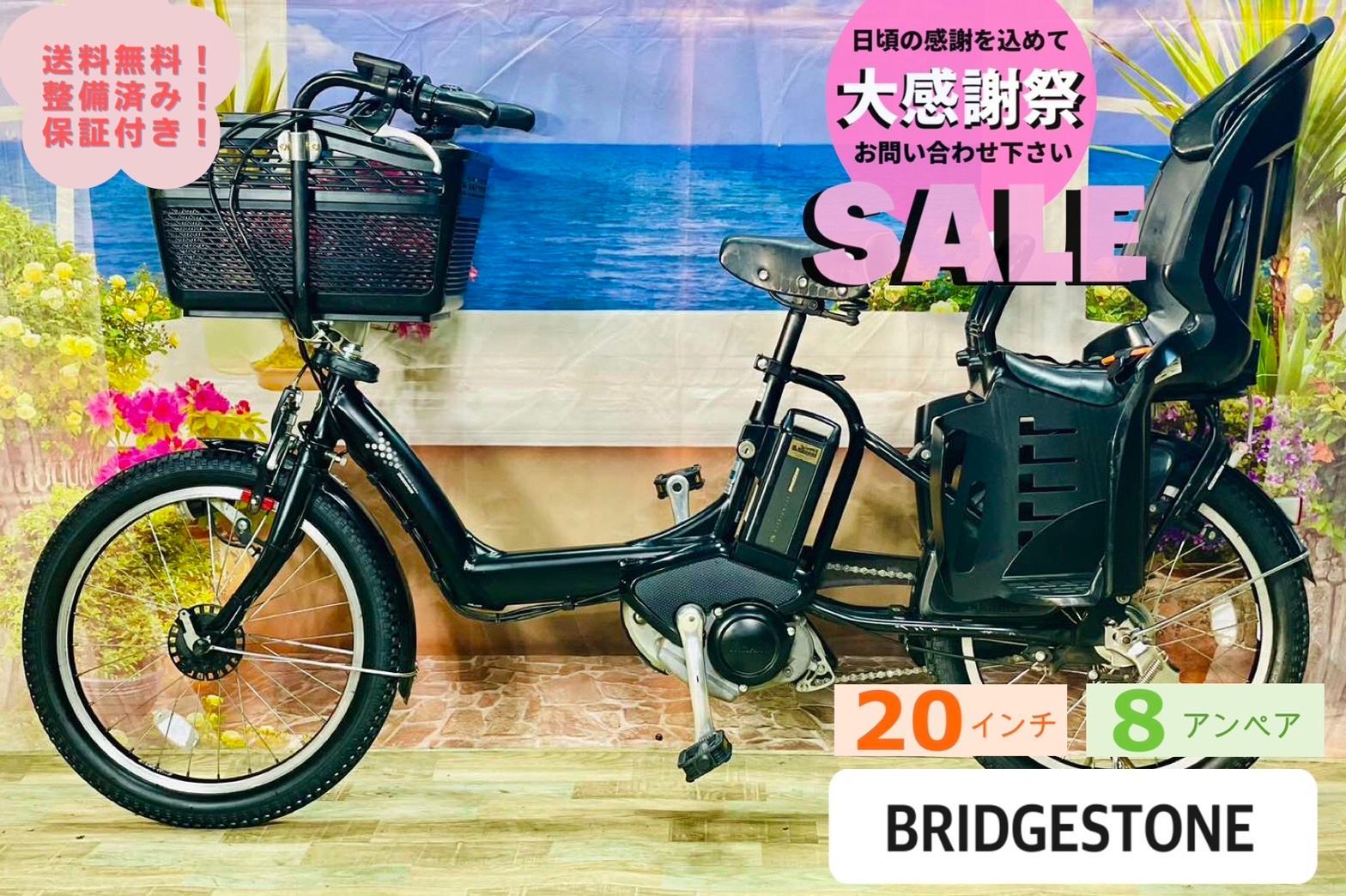 HUMMER 20インチ自転車土浦駅駅にて受け渡しのみ HUMMER 20インチ