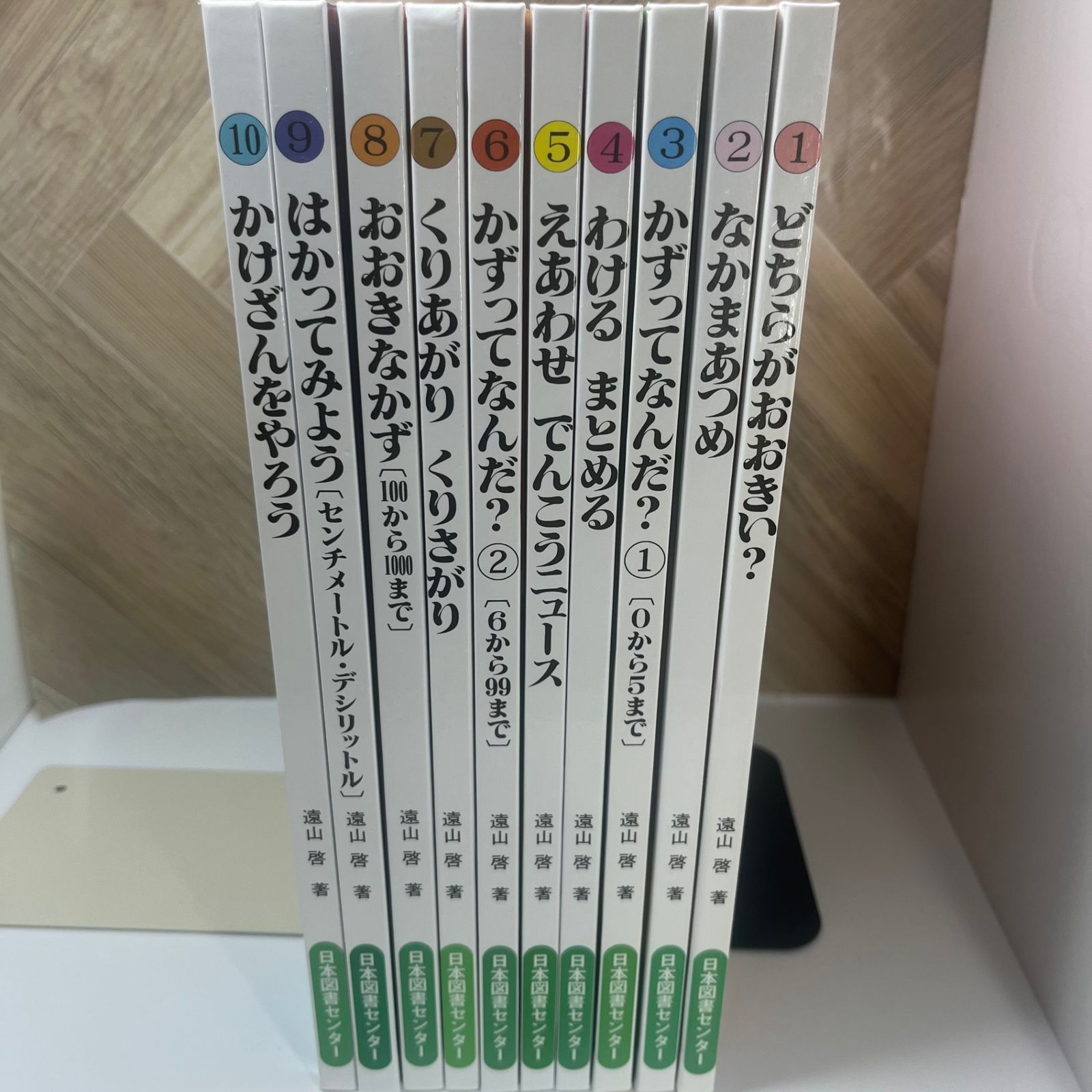 送料込】さんすうだいすき 全巻セット さんすうだいすき 1〜10巻セット