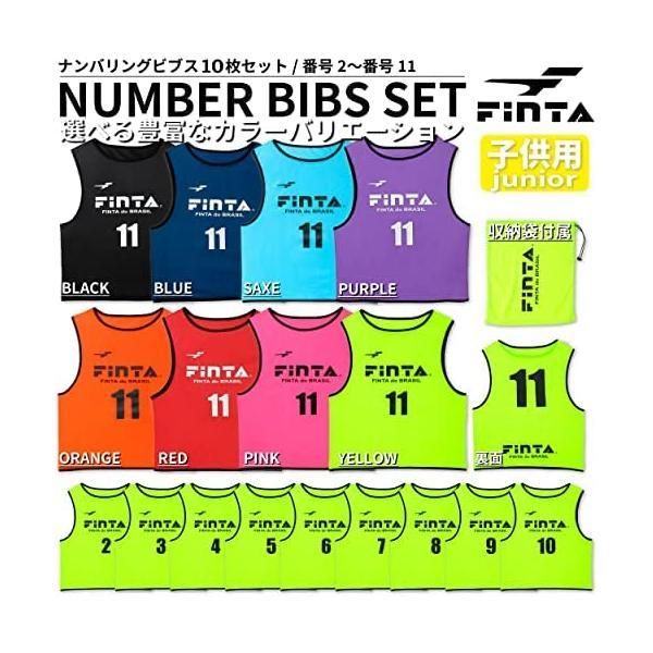 FINTA フィンタ サッカー フットサル ビブス ゲームベスト ジュニアサイズ 10枚セット FT6555 全８色 ピンク フリー UP786_INFO