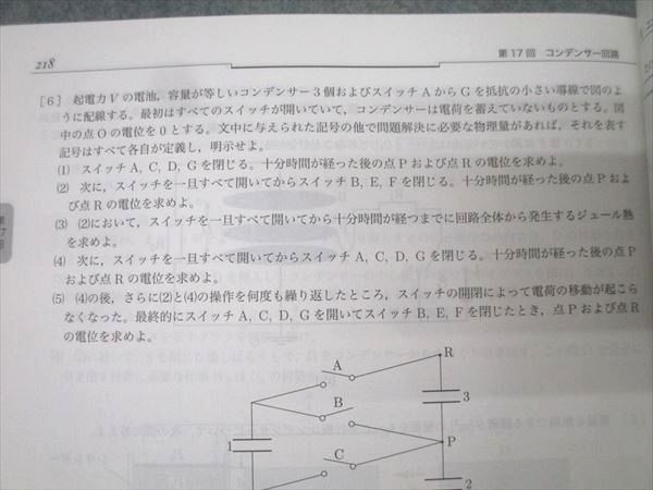 鉄緑会 大阪校 高3 物理発展講座/問題集 テキストセット 2024 計2冊 044M0D Amazon.co.jp: 鉄緑会 大阪校 高3物理発展講座 最上位クラス