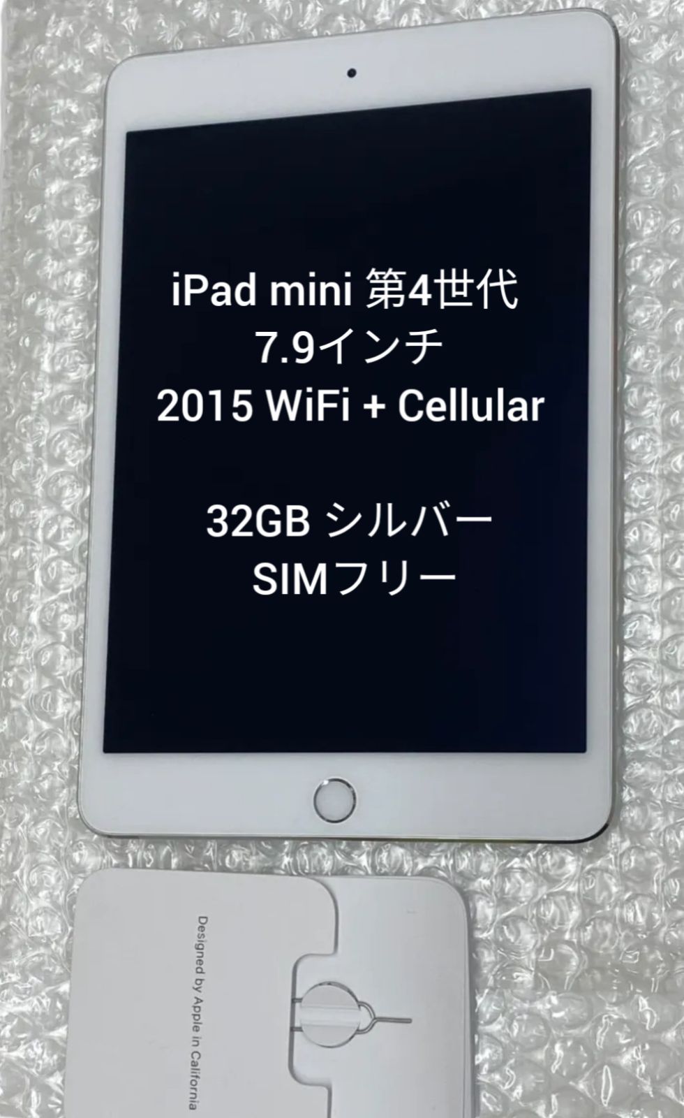 美品】APPLE iPad mini4 32G WiFi+セルラーモデル - メルカリ