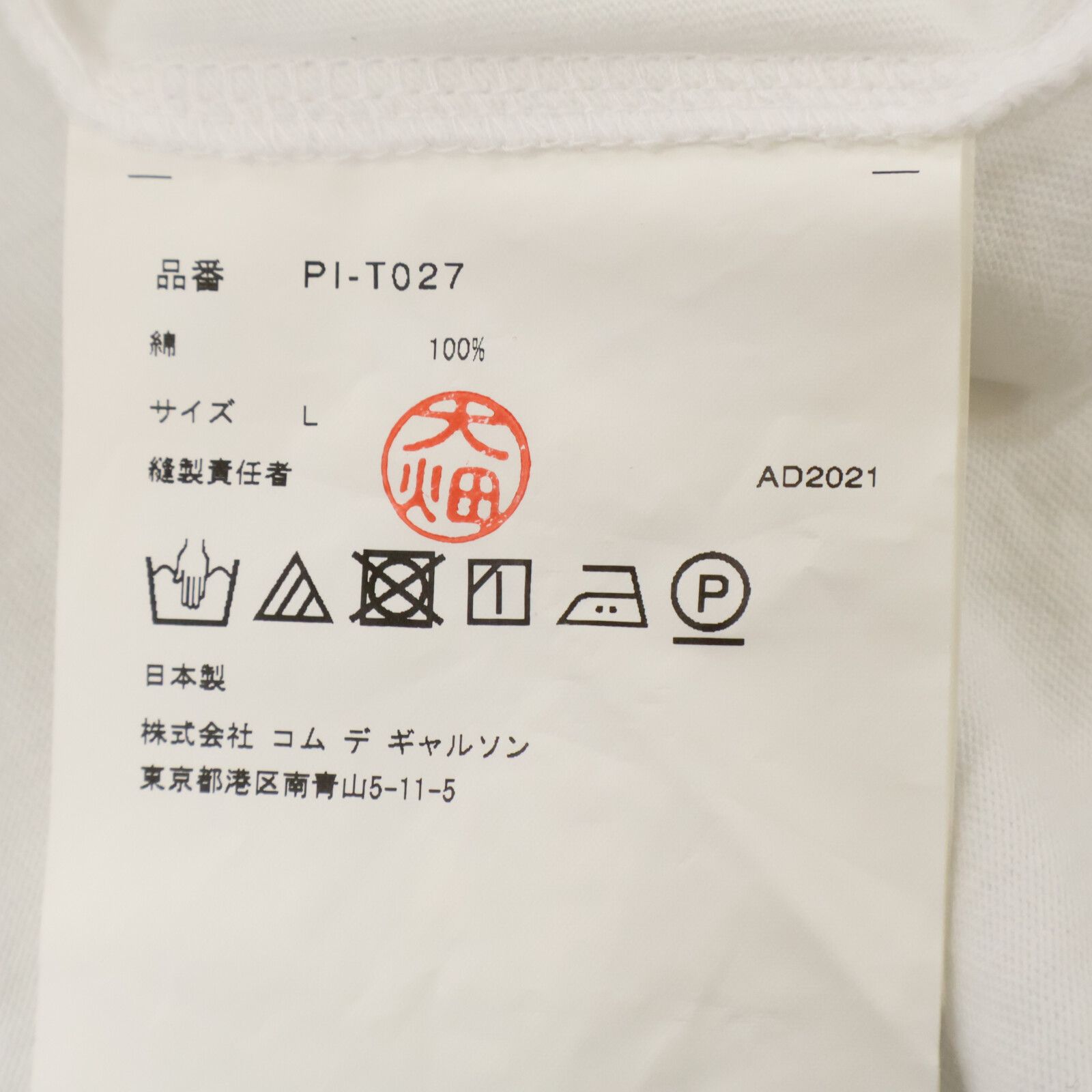 コムデギャルソン　長袖カットソー　花柄　薄手 COMMEdesGARCONS HOMME PLUS コムデギャルソンオムプリュス 22SS