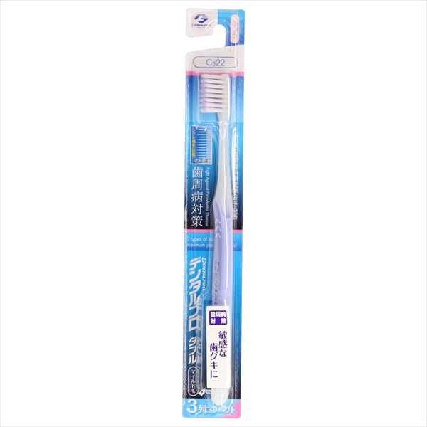 まとめ買い-120点セット デンタルプロダブル マイルド毛３列 ふつう デンタルプロ 歯ブラシ