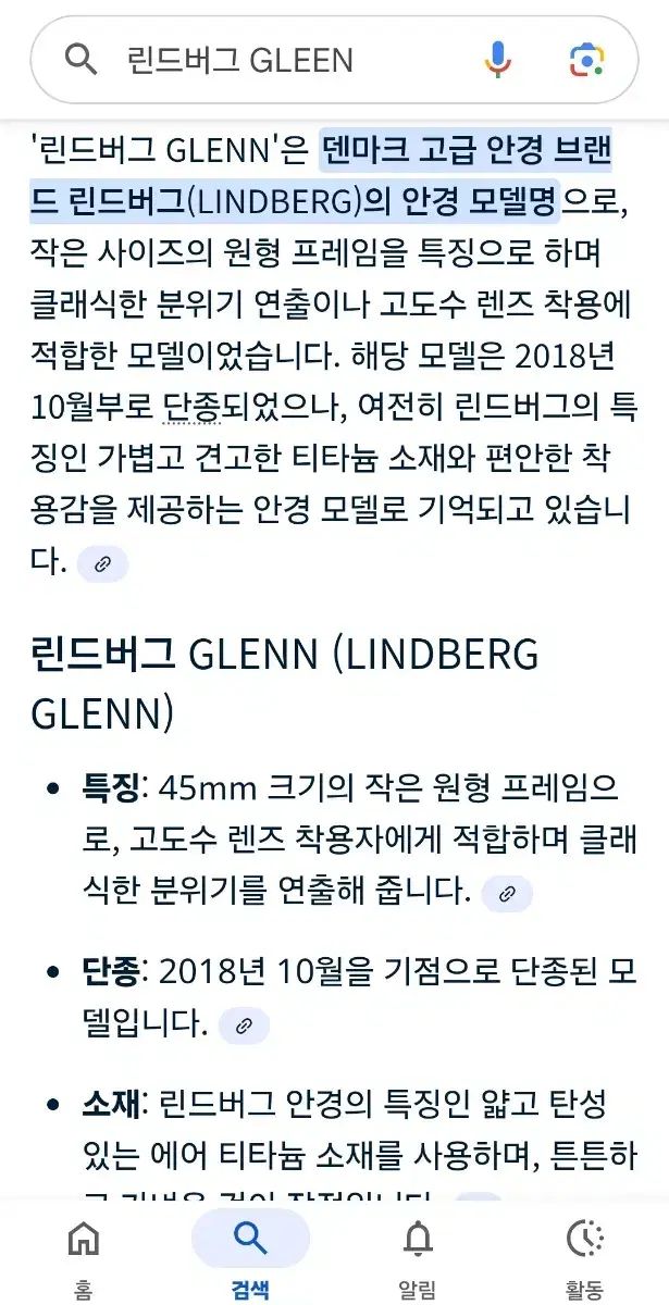 メガネフレーム マットブラック