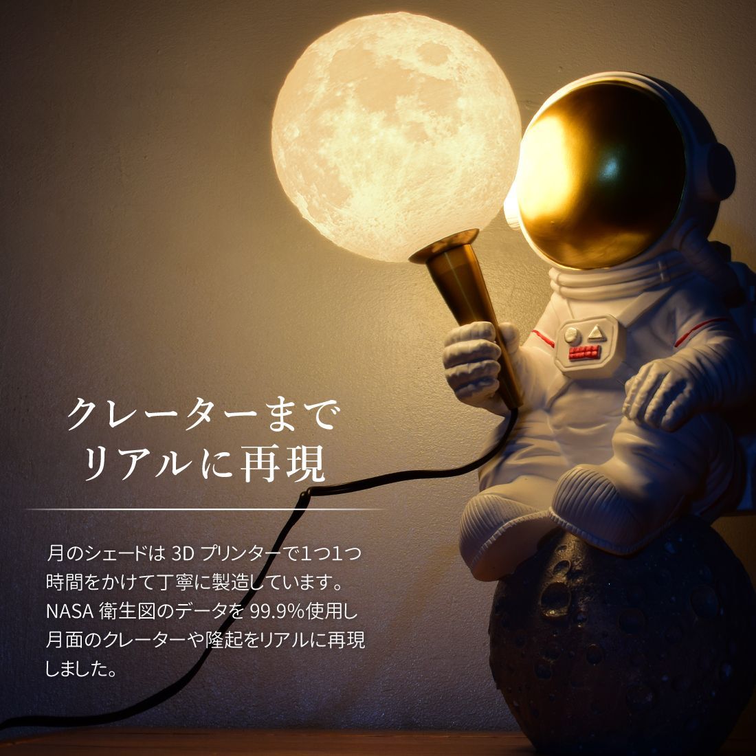 匠の誠品 宇宙飛行士LEDライト 直立タイプ/腰掛タイプ 間接照明 テーブルランプ テーブルライト インテリア リビング おしゃれ ギフト 電気スタンド 宇宙飛行士