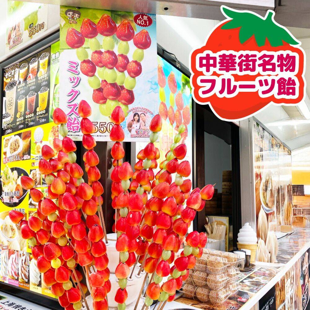 いちご飴 5本入 冷凍 フルーツ飴 日本加工 国産 - メルカリ