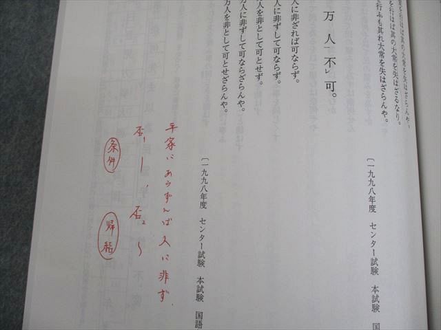 【代ゼミ】『古典ハンドブック』+α　　　　　　　古典絶頂！うるトラC　漆原慎太郎 2025年最新】漆原慎太郎の人気アイテム - メルカリ