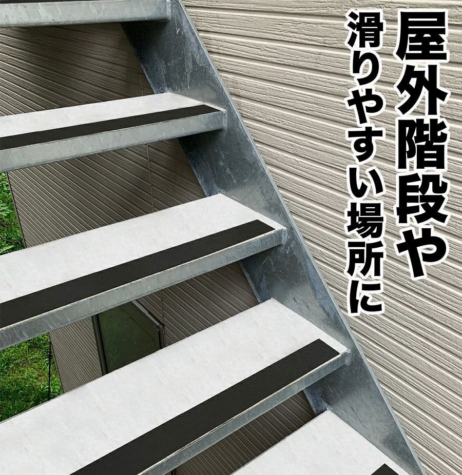 滑り止めテープ 強化タイプ