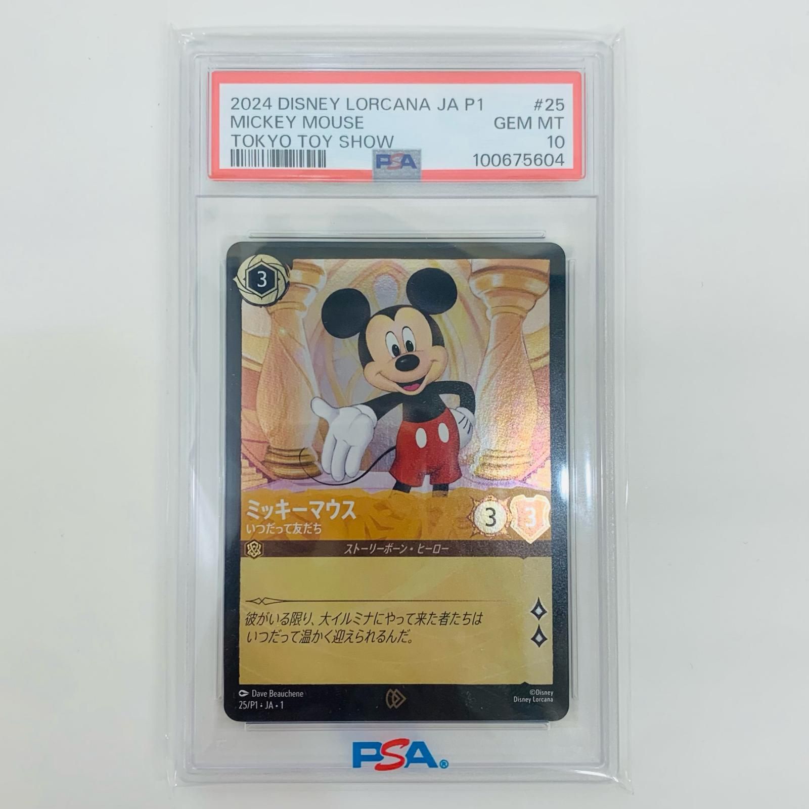 ミッキーマウス　ssp psa10 飾磨店】 中古 PSA10 ミッキーマウス いつだって友だち P 25/P1
